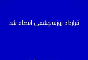 لیدر استقلال، تیم فصل بعد چشمی را لو داد