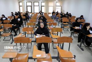 آغاز ثبت‌نام آزمون کارشناسی ارشد از فردا