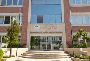 واکنش ستاد حقوق بشر به ادعاهای رئیس هیئت حقیقت‌یاب بین‌المللی