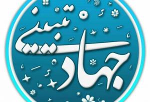 جهاد تبیین؛ راهی برای تقویت امید و نشاط اجتماعی