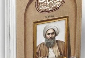 تأملی در نسبت دین و سیاست