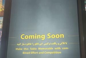 تابلوی مهیج سپاهانی‌ها برای قهرمانی، سوژه فضای مجازی شد