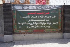 توزیع ۲۰۰ تن برنج حمایتی به تشکلهای مذهبی مشهد