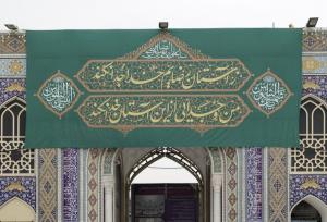 نصب کتیبه‌های ویژه ولادت امام رضا(ع) در حرم منور رضوی
