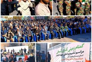 پیکر ۴ شهید گمنام در سیستان و بلوچستان، تشییع شد