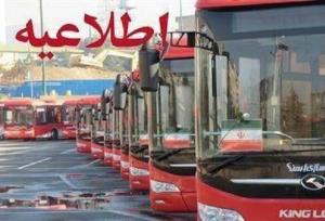 تغییرات خدمات اتوبوسرانی در زمان برگزاری مراسم تحلیف ریاست جمهوری