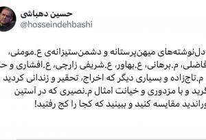 حسین دهباشی: ببینید که کجا را کج رفتید!