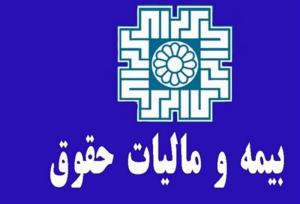 ارجاع آیین‌نامه یکپارچه شدن مالیات و بیمه به کمیسیون اقتصاد