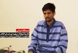 تروریست جیش الظلم از نحوه درآمدزایی این گروهک پرده برداشت