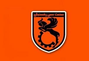 کوردیچ به مس رفسنجان پیوست
