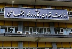 مجوز استخدام ۷۵۰ نفر در وزارت تعاون، کار و رفاه اجتماعی صادر شد