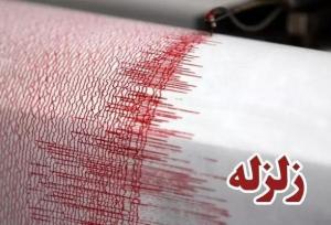 فوری؛ زلزله تهران و قم را لرزاند