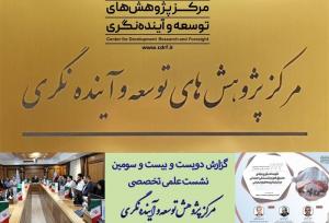 کاهش نسبت پشتیبانی صندوق‌ها، هشداری جدی برای آینده بازنشستگی