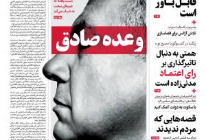یک رسانه: ایران عملیات وعده صادق را انجام داد