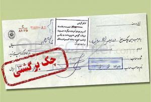 صیاد؛ پایان چک های برگشتی یا آغاز پیچیدگی ها؟