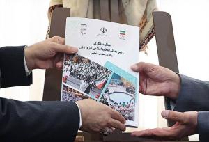 کتاب «منظومه فکری رهبر معظم انقلاب اسلامی در ورزش» رونمایی شد