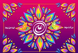 شناخت ولایت، رمز هویت دینی نسل جوان