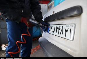 ارائه خدمات مراکز شماره‌گذاری خودرو روز چهارشنبه 10 دی