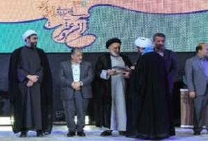 درخشش دانشگاه آزاد سیستان و بلوچستان در مسابقات قرآن و عترت کشور