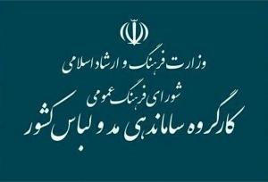 نظر تولیدکنندگان درباره کارگروه مد و لباس؛ روابط پشت پرده ارجحیت دارد