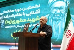 کاظمی: توسعه و بسط اندیشه‌های مطهری در میان معلمان عمومی‌سازی شود