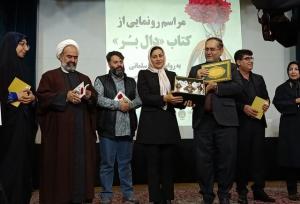 کتاب «دال بر» رونمایی شد / روایتی از ایستادگی و الهام‌بخش زنان ایران