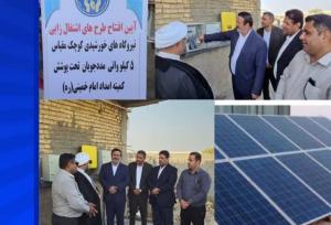 ۴۳ نیروگاه خورشیدی در دیلم به بهره‌برداری رسید