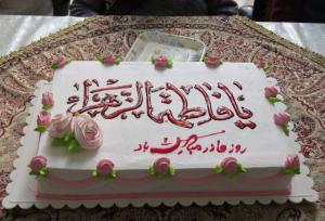 برگزاری جشن بزرگ میلاد حضرت زهرا (س) در بلوار تاریخی سیفیه ملایر