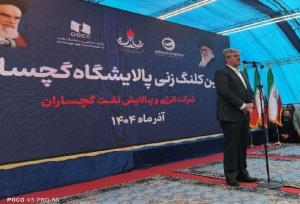 رفع بیکاری جوانان کهگیلویه و بویراحمد با ساخت پالایشگاه گچساران