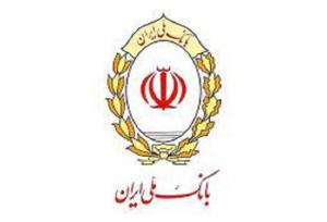 وام ۷۰۰ میلیون تومانی بانک ملی ایران با شرایط ویژه
