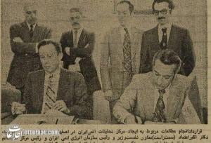 فرانسه در اصفهان شهرک اتمی می‌سازد!