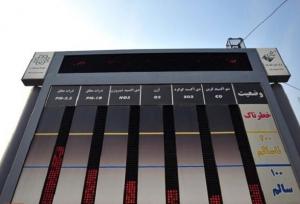 کیفیت هوا در استان بوشهر خطرناک است؛ شاخص روی ۵۰۰ قرار گرفت