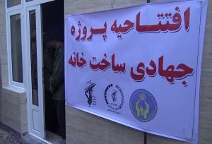 افتتاح خانه محروم در گرگان به یاد ۱۴۰۰ شهید والامقام شهرستان