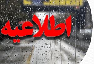 تردد در بستر رودخانه‌ها و مسیل‌های شهرستان جهرم ممنوع شد