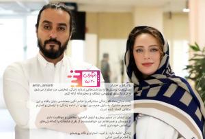 زوج معروف سینمای ایران از یکدیگر جدا شدند