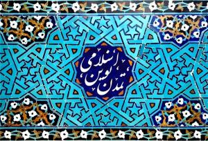 مواجهه تمدن‌ها یا گفتگوی موشک‌ها؟