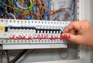 قطع برق ۷۵ شعبه بانک و دستگاه اجرایی پرمصرف در استان تهران