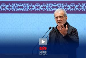 پزشکیان: ما آغازگر جنگ نیستیم اما باقدرت مقابل متجاوز می‌ایستیم
