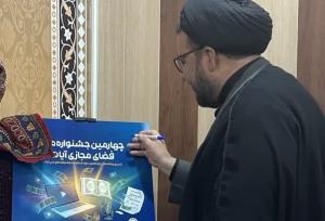 جنوب کرمان میزبان چهارمین جشنواره ملی فضای مجازی «آیات» شد