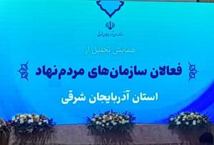 خیرین سهامداران واقعی اعتماد اجتماعی‌اند