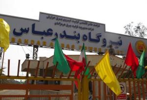ا‎فزایش ظرفیت تولید نیروگاه برق حرارتی بندرعباس با ورود دستگاه قضایی