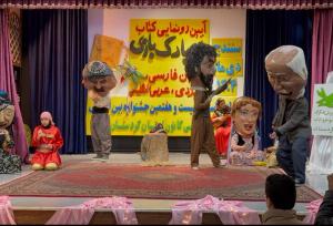 اختتامیه ویژه برنامه استانی جشنواره بین‌المللی قصه‌گویی در سنندج