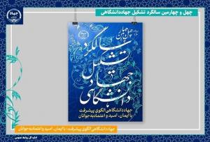 برگزیدگان مسابقه کتابخوانی «گلستان جهاد» مشخص شدند