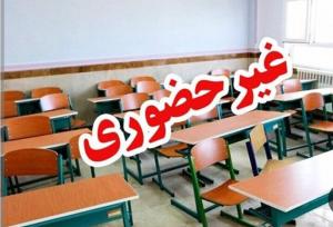 مدارس استان اردبیل فردا غیرحضوری شد