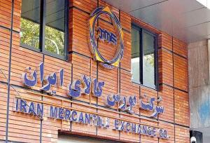 عرضه ۶۳۷ هزار تن انواع محصول در بورس کالا