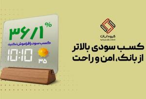 چطور می‌شود بدون پیچیدگی بورس، از سود بانکی جلو زد؟