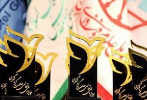 مهلت ثبت‌نام در سومین دوره جایزه تعالی گردشگری ایران تمدید شد