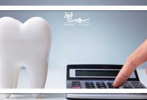 وضعیت بلاتکلیف بیمه‌های دندانپزشکی