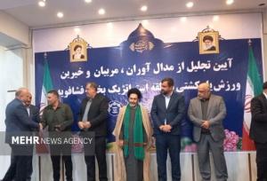 تجلیل از قهرمانان و خیرین کشتی کهریزک