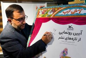 نویسندگان کودک و نوجوان را در تدوین کتاب‌های درسی مشارکت دهید